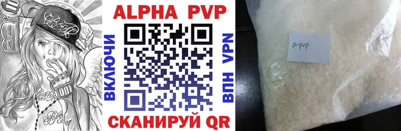 Alfa_PVP кристаллы Кодинск