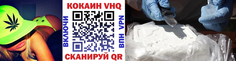 КОКАИН VHQ  hydra ссылка  Кодинск 