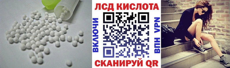 LSD-25 экстази кислота  Кодинск 