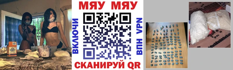 Меф мяу мяу  Кодинск 