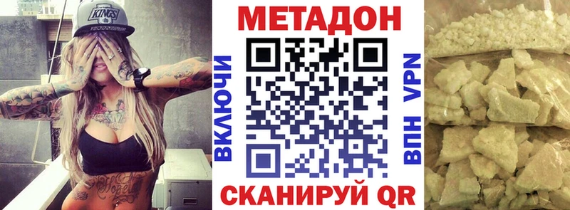 Метадон VHQ  Кодинск 